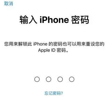 杨市办事处苹果15维修网点分享iPhone 15六位密码怎么改四位 