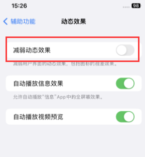 杨市办事处苹果售后维修点分享苹果iPhone如何隐藏dock栏 