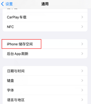 杨市办事处iPhone系统维修分享iPhone储存空间系统数据占用过大怎么修复 