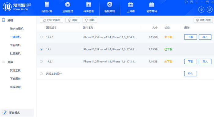 杨市办事处苹果12维修站分享为什么推荐iPhone12用户升级iOS17.4