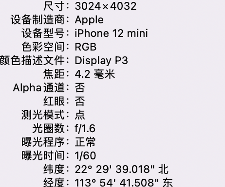 杨市办事处苹果15维修服务分享iPhone 15拍的照片太亮解决办法 