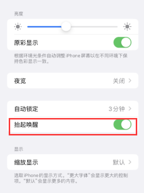 杨市办事处苹果授权维修站分享iPhone轻点无法唤醒怎么办