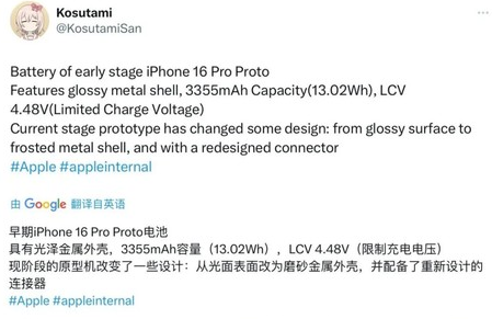 杨市办事处苹果16pro维修分享iPhone 16Pro电池容量怎么样