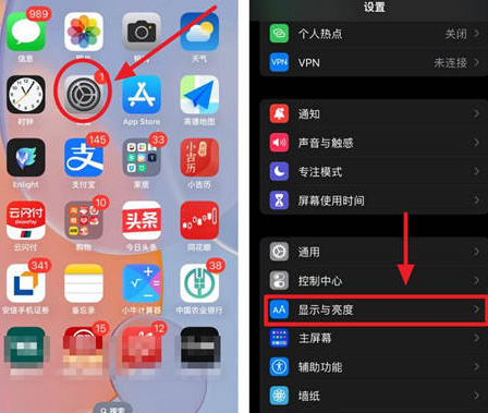 杨市办事处苹果15换屏服务分享iPhone15屏幕常亮怎么办 