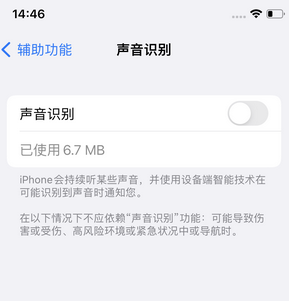 杨市办事处苹果锁屏维修分享iPhone锁屏时声音忽大忽小调整方法