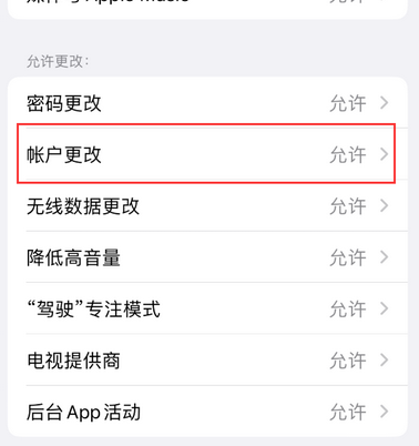 杨市办事处appleID维修服务iPhone设置中Apple ID显示为灰色无法使用