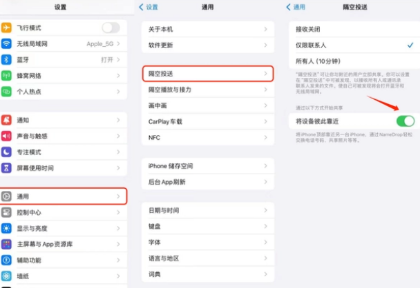 杨市办事处apple维修网点分享NameDrop功能有什么用 