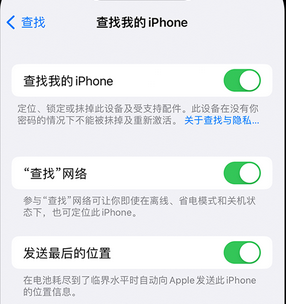 杨市办事处apple维修店分享如何通过iCloud网页查找iPhone位置 