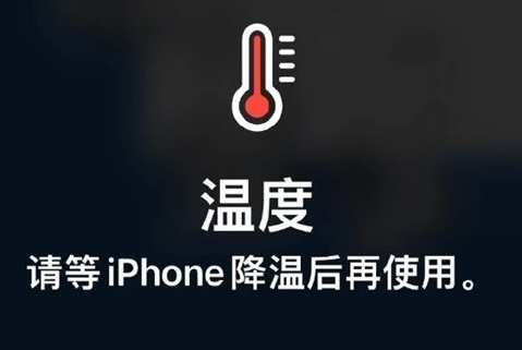 杨市办事处苹果维修站分享iPhone手机发烫严重怎么办 