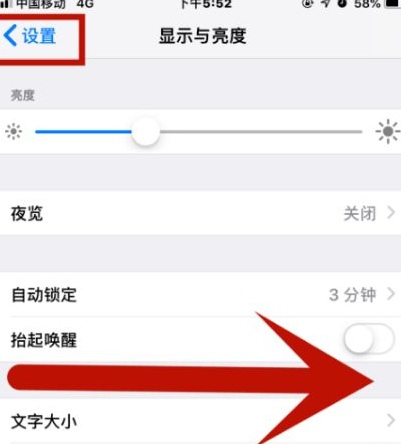 杨市办事处苹果维修网点分享iPhone快速返回上一级方法教程 