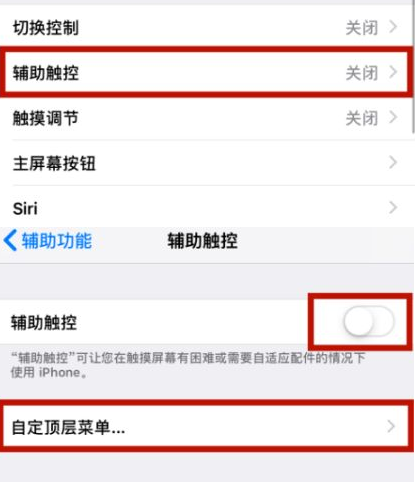 杨市办事处苹杨市办事处果维修网点分享iPhone快速返回上一级方法教程