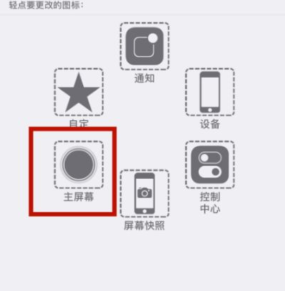 杨市办事处苹杨市办事处果维修网点分享iPhone快速返回上一级方法教程
