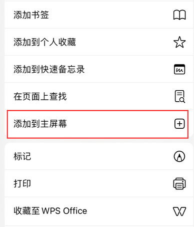 杨市办事处apple授权维修如何将Safari浏览器中网页添加到桌面