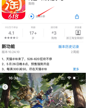 杨市办事处苹果维修站分享如何查看App Store软件下载剩余时间 