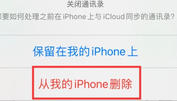 杨市办事处苹果14维修站分享iPhone14如何批量删除联系人