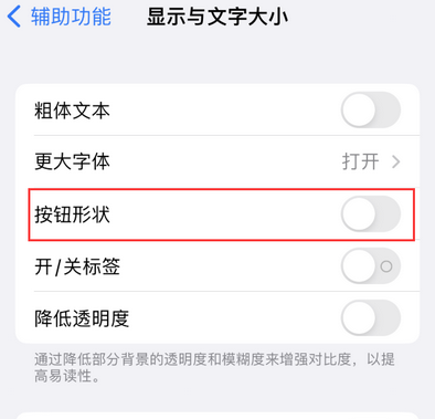 杨市办事处苹果换屏维修分享iPhone屏幕上出现方块按钮如何隐藏