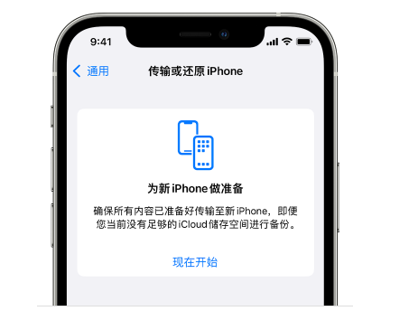 杨市办事处苹果14维修网点分享iPhone14如何增加iCloud临时免费空间