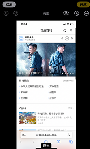 杨市办事处iPhone维修服务分享iPhone怎么批量修图