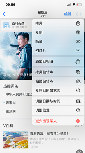 杨市办事处iPhone维修服务分享iPhone怎么批量修图