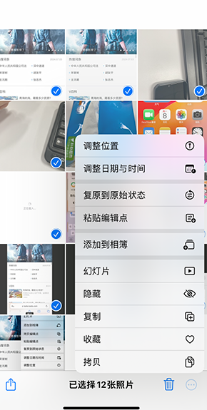 杨市办事处iPhone维修服务分享iPhone怎么批量修图