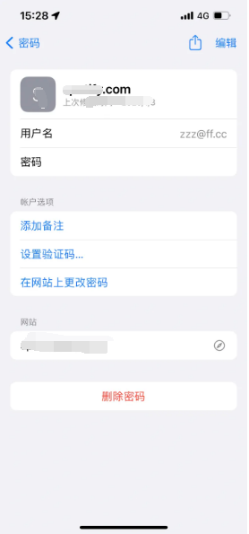 杨市办事处苹果14服务点分享iPhone14忘记APP密码快速找回方法 