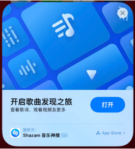 杨市办事处苹果14维修站分享iPhone14音乐识别功能使用方法 