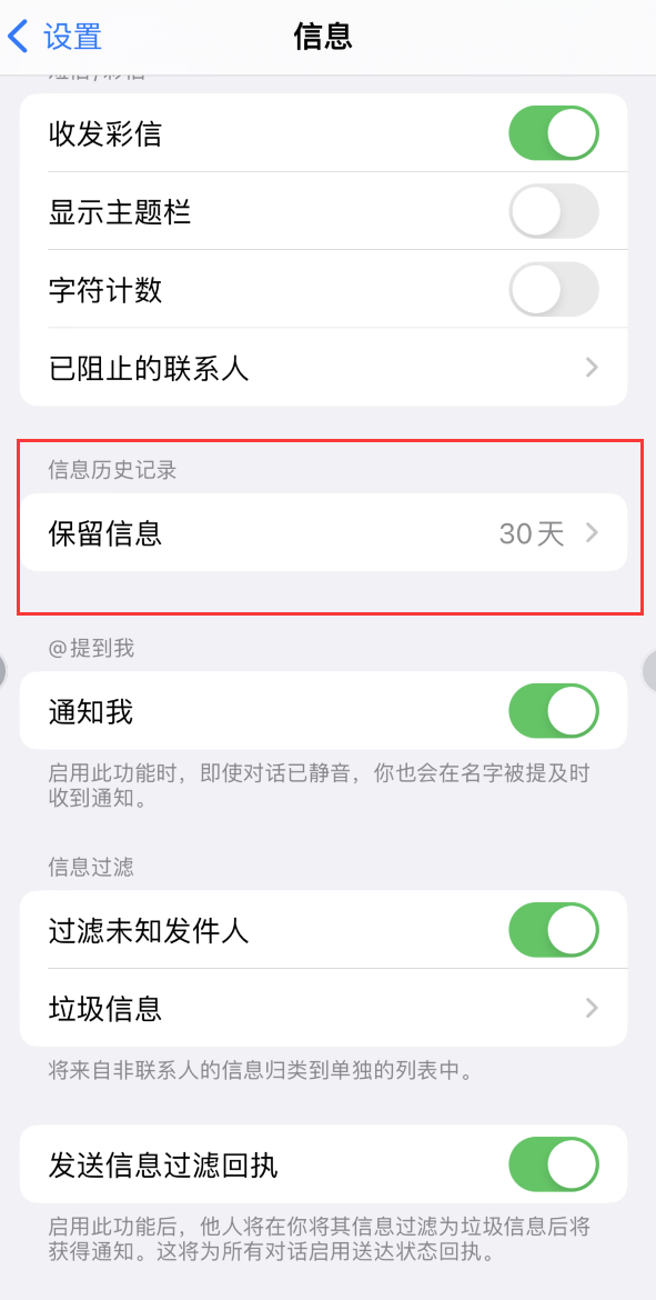 杨市办事处Apple维修如何消除iOS16信息应用出现红色小圆点提示 