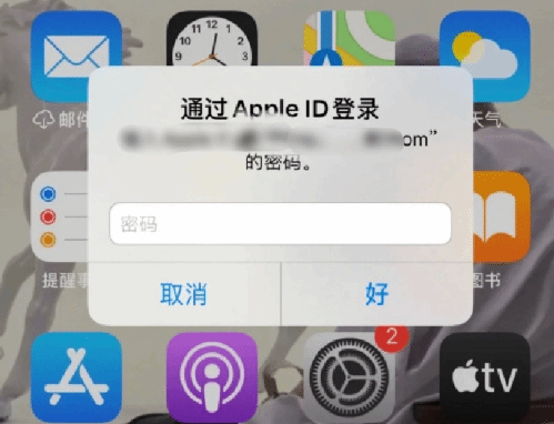 杨市办事处苹果设备维修分享无故多次要求输入AppleID密码怎么办 