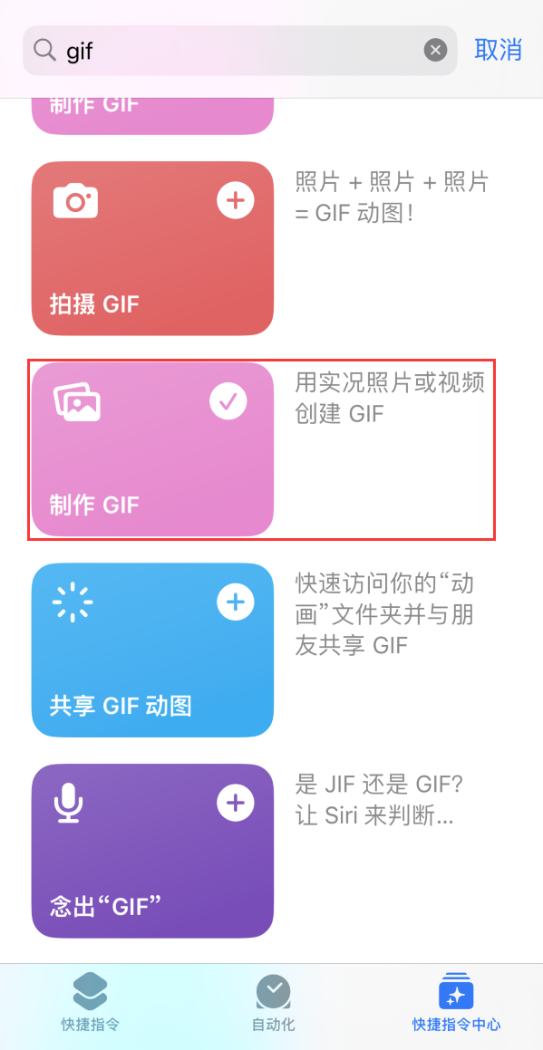 杨市办事处苹果手机维修分享iOS16小技巧:在iPhone上制作GIF图片 