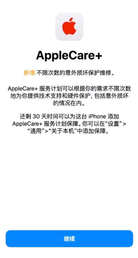 杨市办事处苹果手机维修分享:如何在iPhone上购买AppleCare+服务计划? 