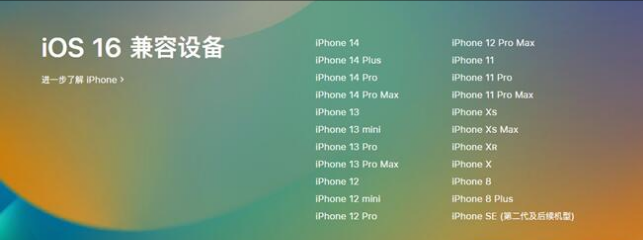 杨市办事处苹果手机维修分享:iOS 16.4 Beta 3支持哪些机型升级？ 