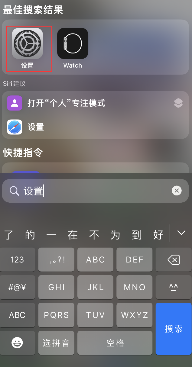 杨市办事处苹果手机维修分享：iPhone 找不到“设置”或“App Store”怎么办？ 