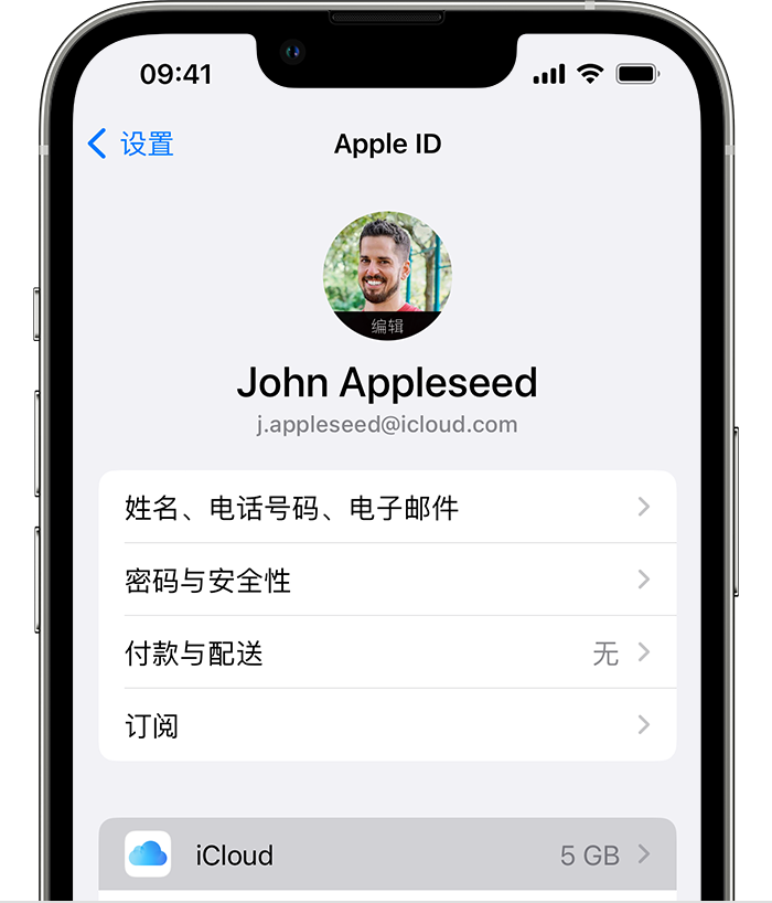 杨市办事处苹果手机维修分享如何为 iPhone 14 备份重要数据 