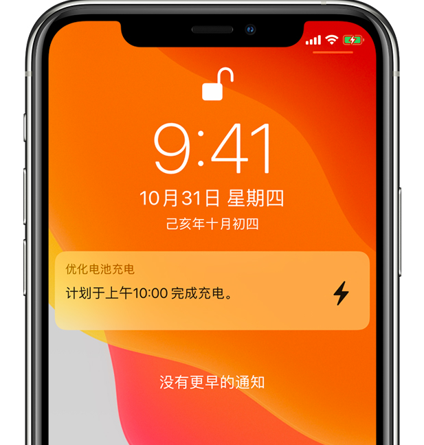 杨市办事处苹果手机维修分享iPhone 充不满电的原因 