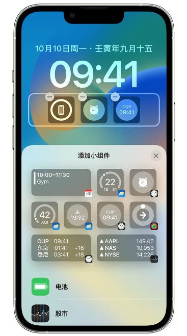 杨市办事处苹果维修网点分享iOS 16 如何在锁屏上添加小组件？点击无响应如何解决？ 