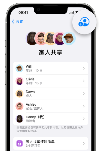 杨市办事处苹果维修网点分享iOS 16 小技巧：通过“家人共享”为孩子创建 Apple ID 