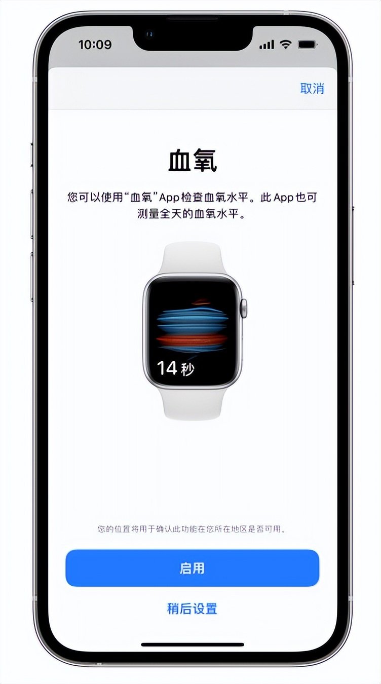 杨市办事处苹果14维修店分享使用iPhone 14 pro测血氧的方法 