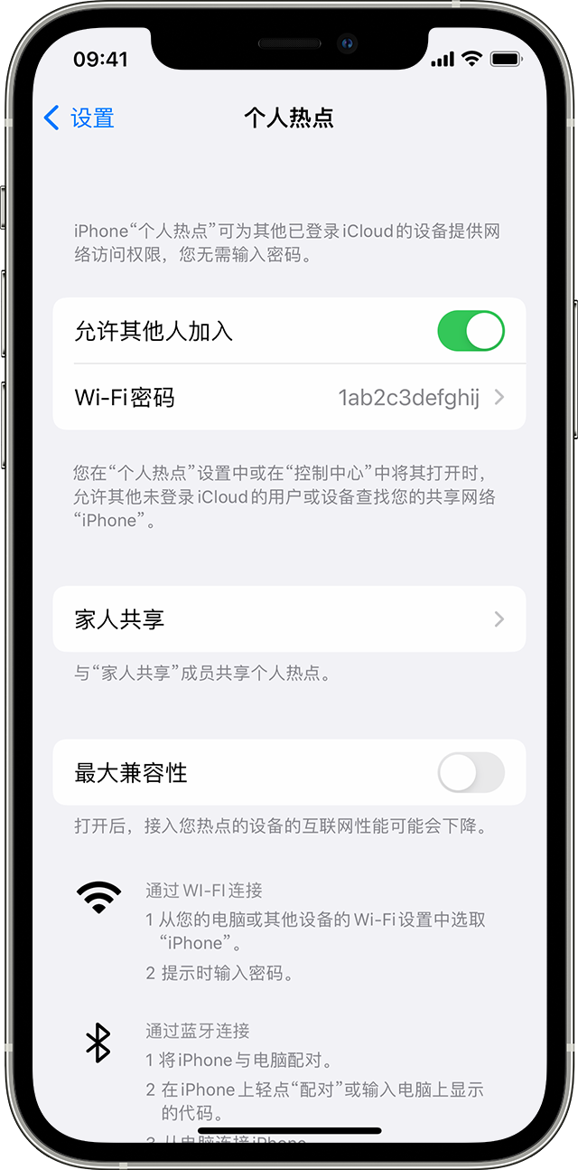 杨市办事处苹果14维修分享iPhone 14 机型无法开启或使用“个人热点”怎么办 