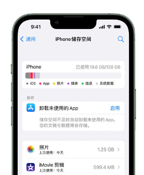 杨市办事处苹果14维修店分享管理 iPhone 14 机型储存空间的方法 