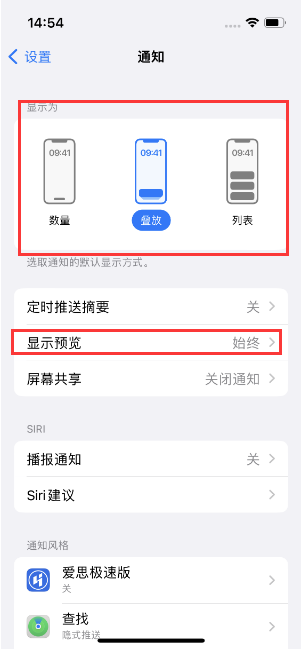 杨市办事处苹果14维修分享iPhone14 锁定屏幕时快速访问功能和信息 