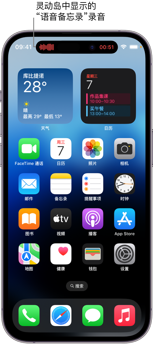 杨市办事处苹果14维修分享在 iPhone 14 Pro 机型中查看灵动岛活动和进行操作 