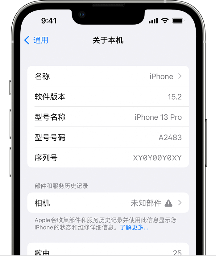 杨市办事处苹果维修分享iPhone 出现提示相机“未知部件”是什么原因？ 