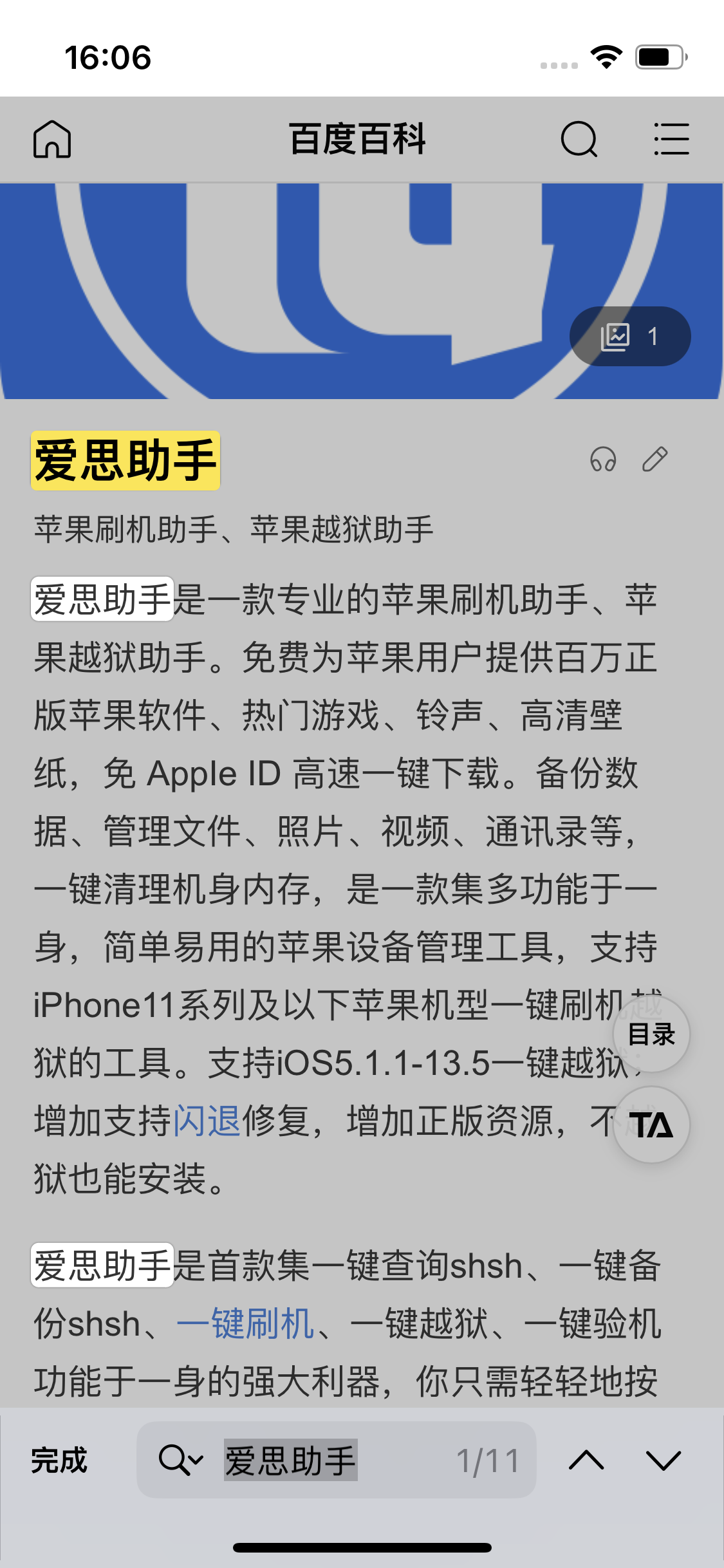 杨市办事处苹果14维修分享iPhone 14手机如何在safari浏览器中搜索关键词 