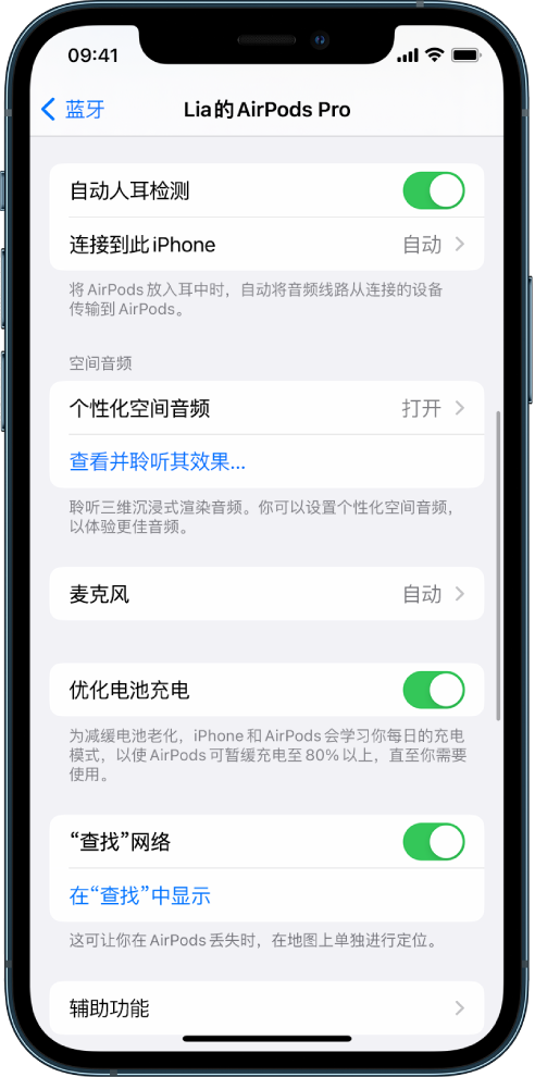 杨市办事处苹果手机维修分享如何通过 iPhone “查找”功能定位 AirPods 