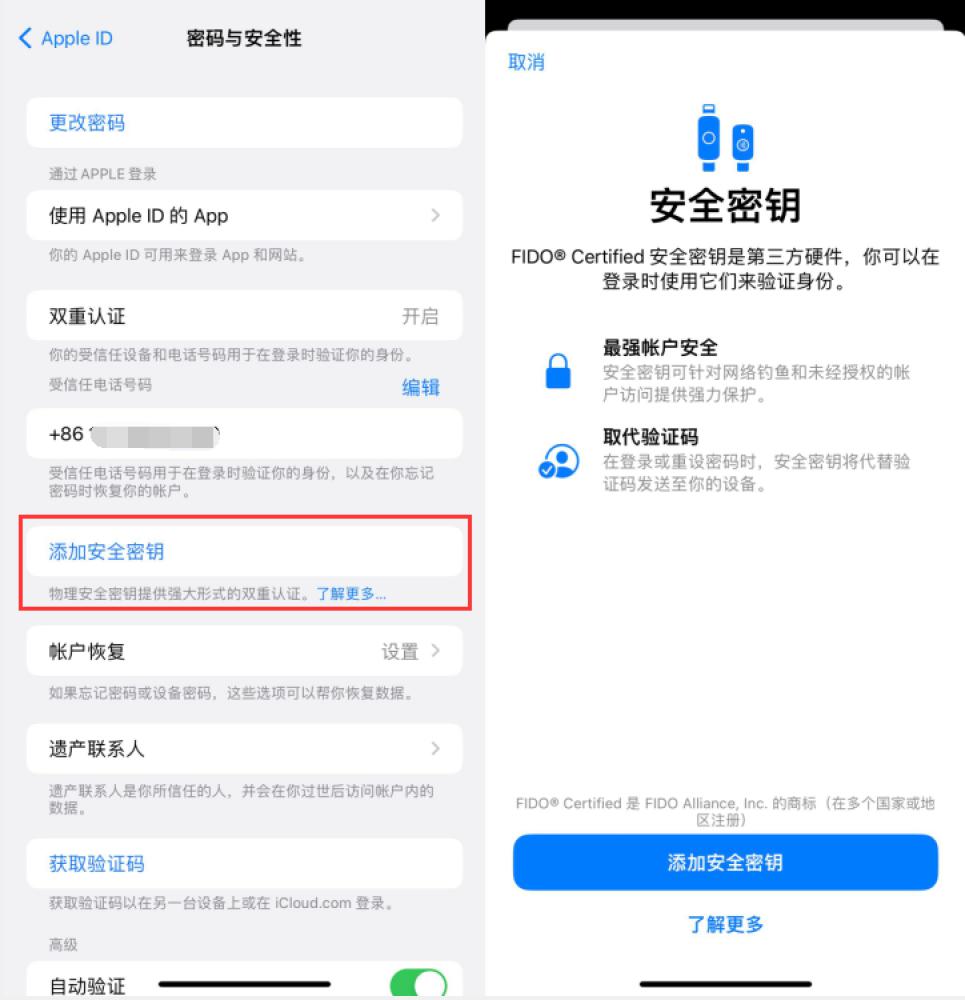 杨市办事处苹果服务网点分享物理安全密钥有什么用？iOS 16.3新增支持物理安全密钥会更安全吗？ 