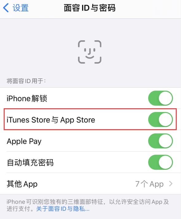 杨市办事处苹果14维修分享苹果iPhone14免密下载APP方法教程 