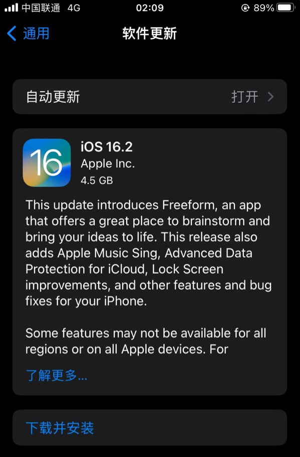 杨市办事处苹果服务网点分享为什么说iOS 16.2 RC版非常值得更新 