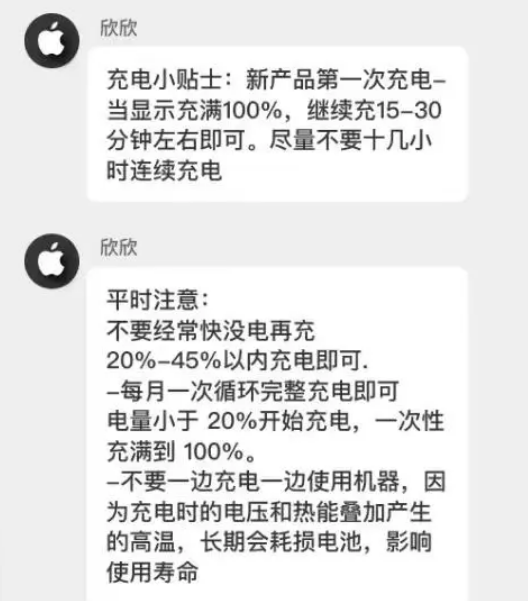 杨市办事处苹果14维修分享iPhone14 充电小妙招 