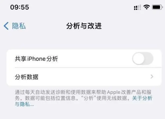 杨市办事处苹果手机维修分享iPhone如何关闭隐私追踪 