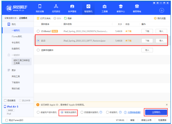 杨市办事处苹果手机维修分享iOS 16降级iOS 15.5方法教程 